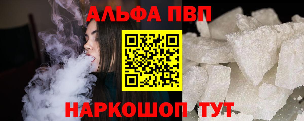 A PVP Соль Армавир
