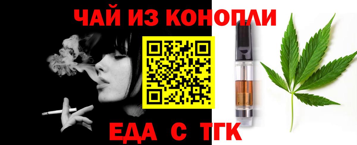 Армавир  Еда ТГК конопля  Вход с VPN 