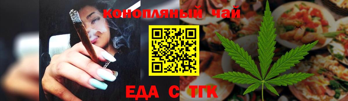 Canna-Cookies марихуана Армавир