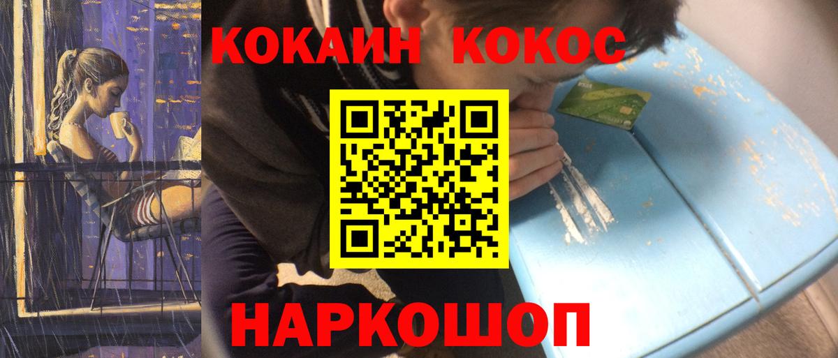 Кокаин Эквадор Армавир
