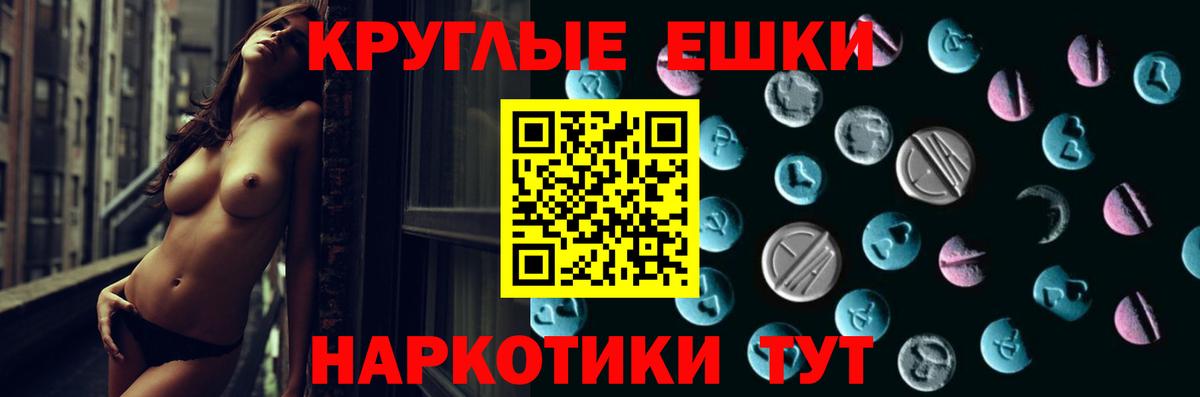 ЭКСТАЗИ диски  Вход с VPN  Экстази  Армавир 
