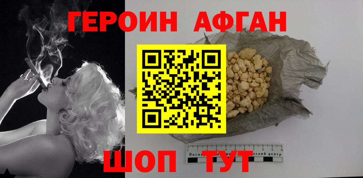 Армавир  ГЕРОИН белый  Вход с VPN 