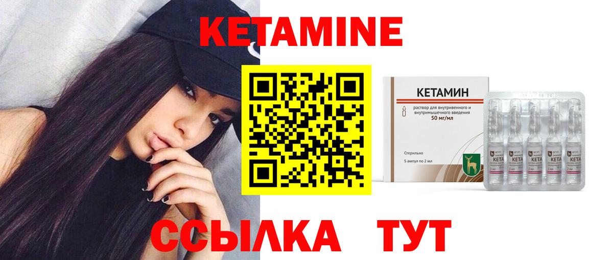 КЕТАМИН VHQ Армавир