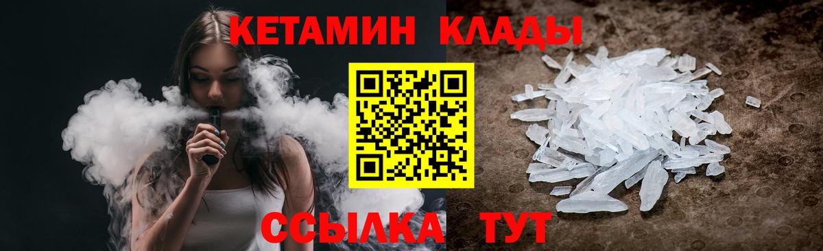 Армавир  мориарти официальный сайт  Вход с VPN  Кетамин ketamine  Кетамин VHQ 