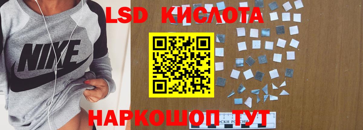 ЛСД экстази кислота  LSD-25 экстази ecstasy  Вход с VPN  Армавир 