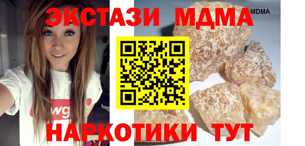 МДМА VHQ Армавир