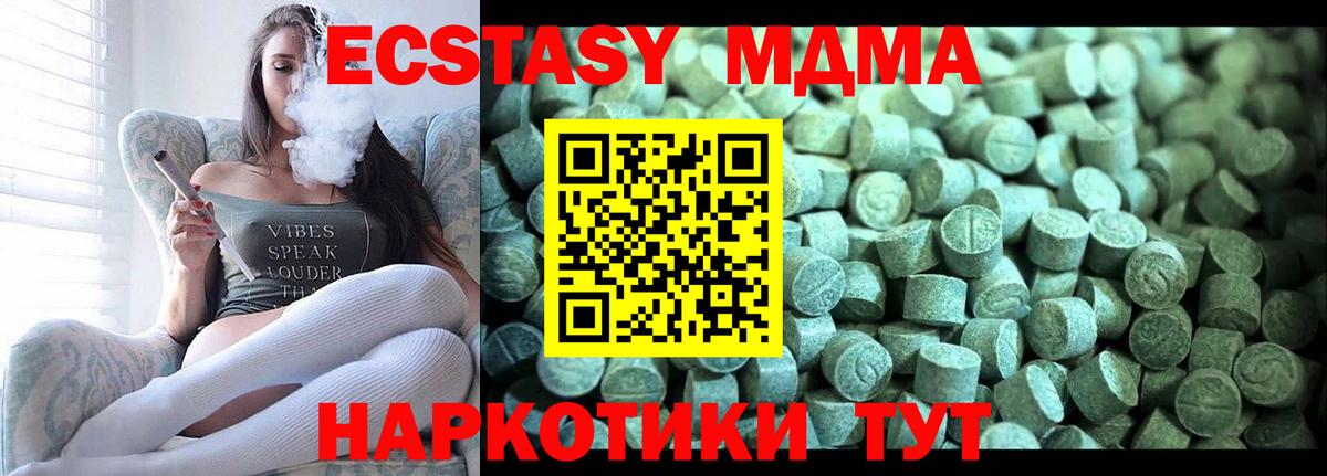 MDMA crystal  МДМА  Армавир  Вход с VPN  МДМА crystal 