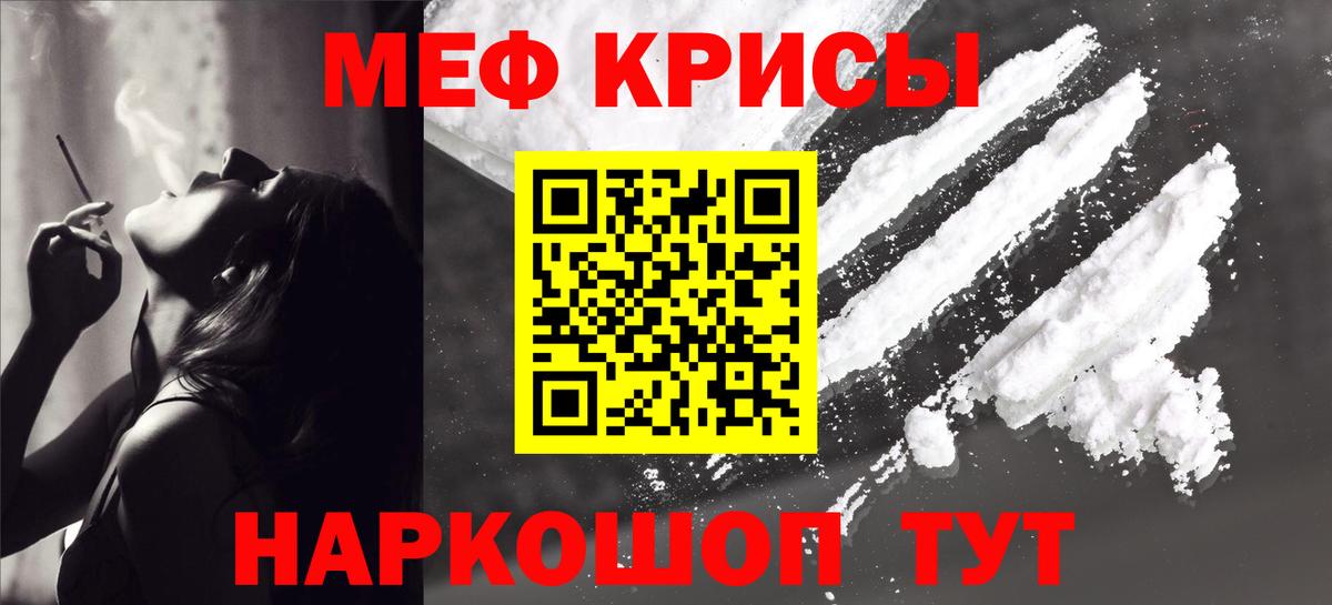 Мефедрон 4 MMC  Вход с VPN  гидра ссылка  МЕФ  Мефедрон VHQ  Армавир 