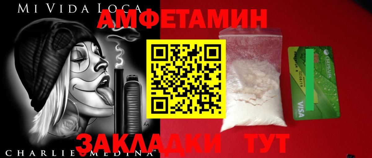 Метамфетамин винт Армавир
