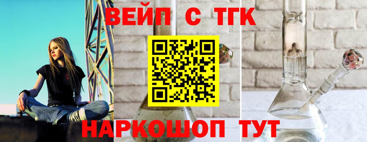 Армавир  Дистиллят ТГК Wax  Вход с VPN 