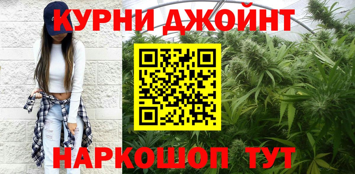 Шишки марихуана индика Армавир